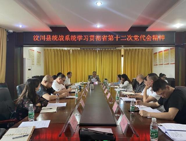 阿坝州统战系统掀起学习贯彻省第十二次