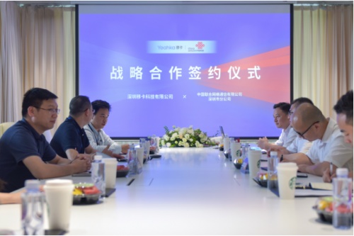 移卡与深圳联通达成战略合作，移卡千千惠助力本地生活产业共赢