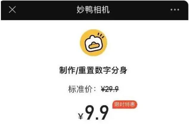 9.9元一键生成AI写真 安全吗?律
