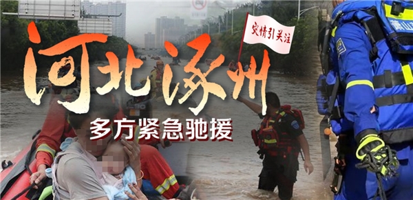 天元资本戴钢:公益于心,责任于行,以