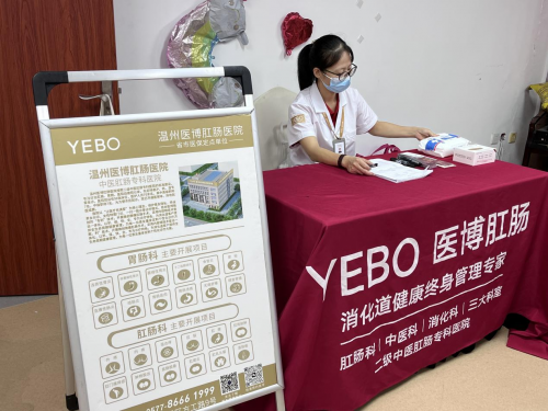 温州医博肛肠医院公益助残,携手瓯海区