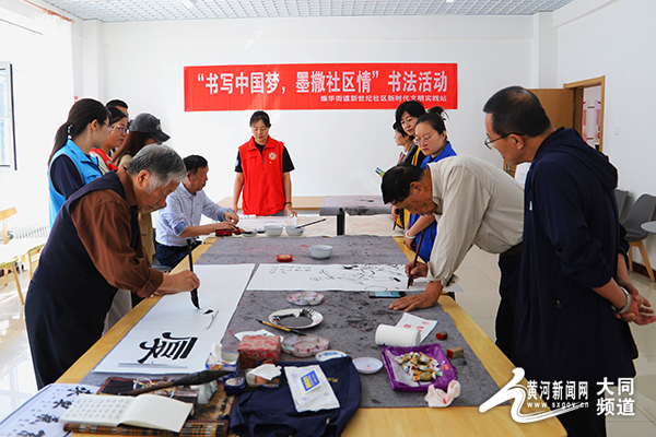 书写中国梦 翰墨飘香润心田