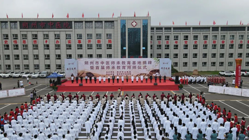 朔州市中医师承教育基地揭牌暨首届师承