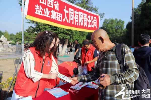 人人行动 全民控盐