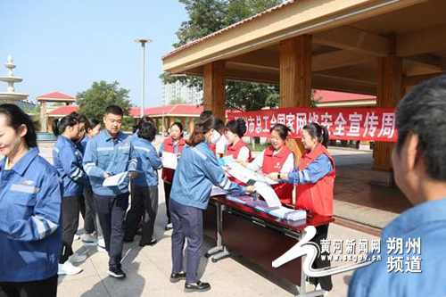 朔州市总工会“网络安全进企业”走进神