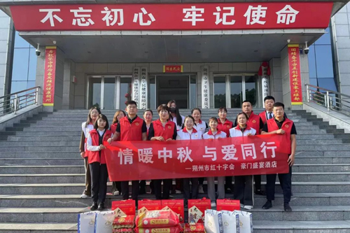 朔州:爱心企业显担当 中秋慰问暖人心