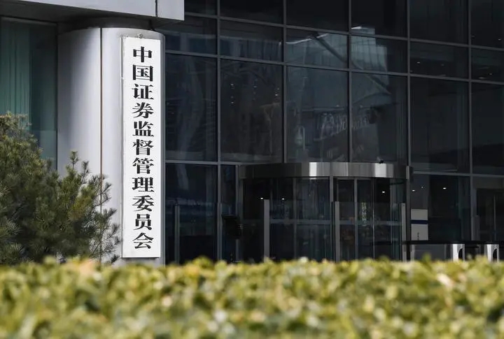 证监会:优化公募基金管理人证券交易模