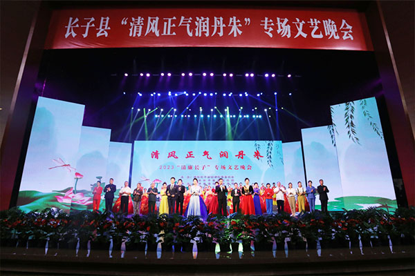 好戏“廉”台!长子县专场文艺晚会颂清