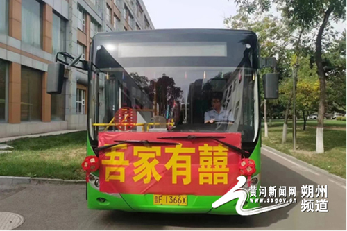 朔州:公交车当婚车 “低碳”迎亲更浪
