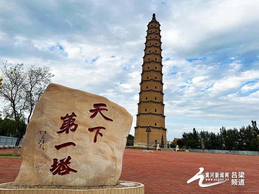 “天下第一塔”——汾阳文峰塔