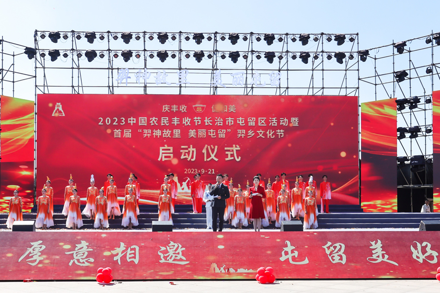 尽享丰硕文化成果!首届羿乡文化节开幕