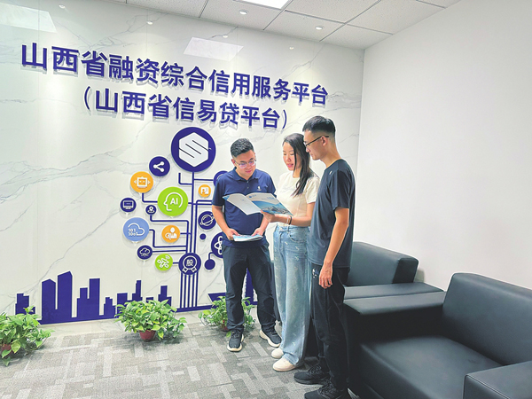 山西:数据赋能,破解中小微企业融资难