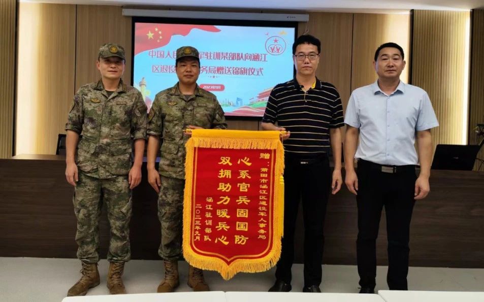 涵江区:部队致谢送锦旗 双拥助力暖兵