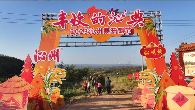 “庆丰收、促和美”2023年中国农民