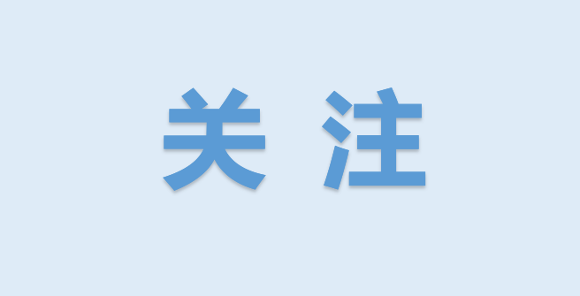 明年企业减负力度再加码 政策叠加形成