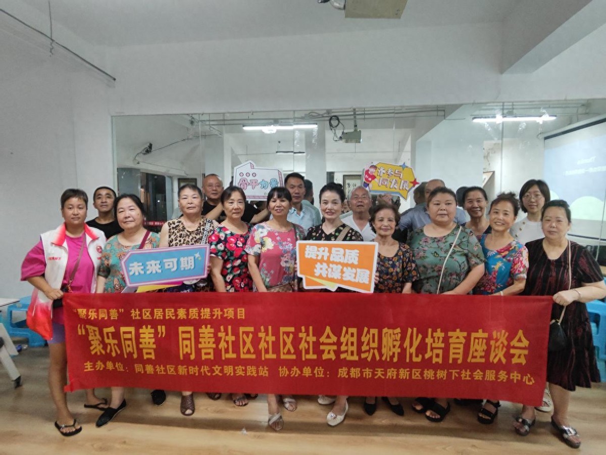 “聚乐同善”激活社区治理“一池春水”