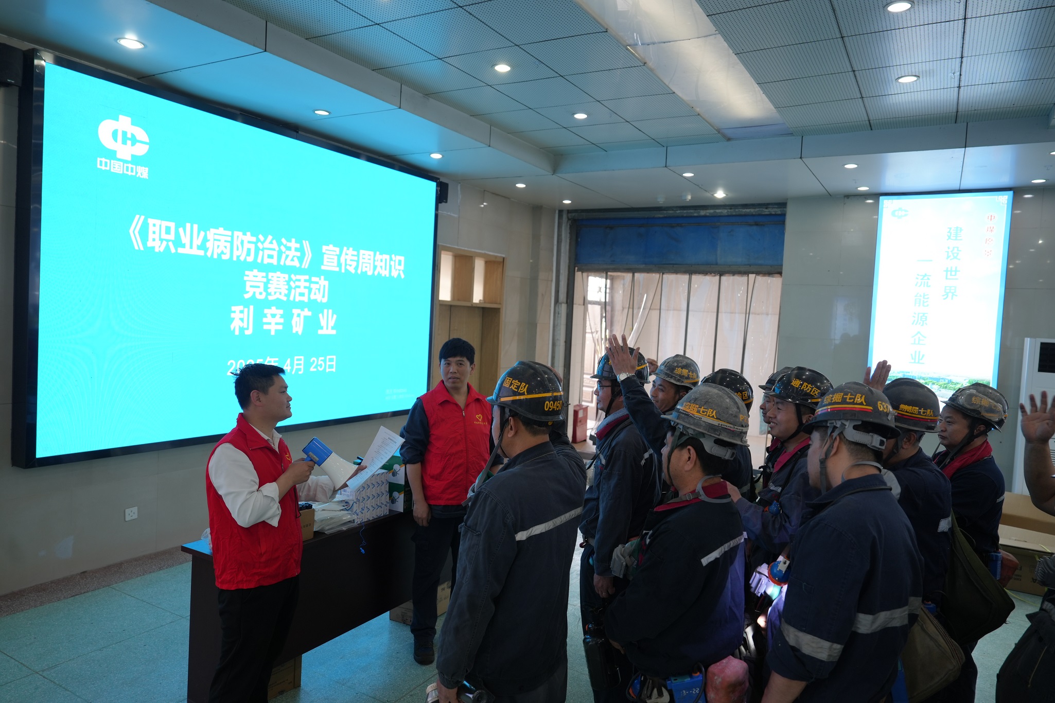 中煤新集利辛矿业团委:开展《职业病防