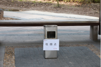 上海金地物业开展“文明吸烟,与爱同行