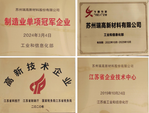 中国西南新闻网, 瑞高新材:雕琢民族品牌,精研环保材料