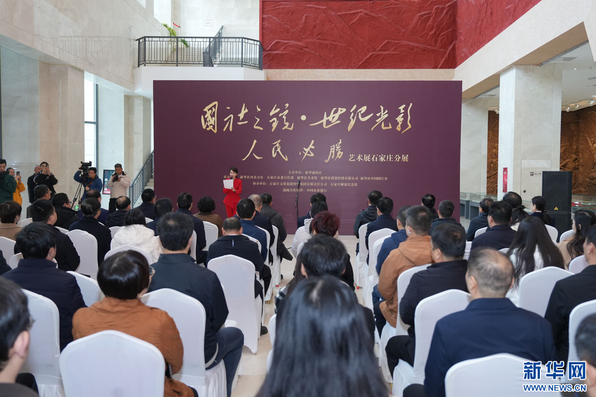 “国社之镜·世纪光影之人民必胜”艺术