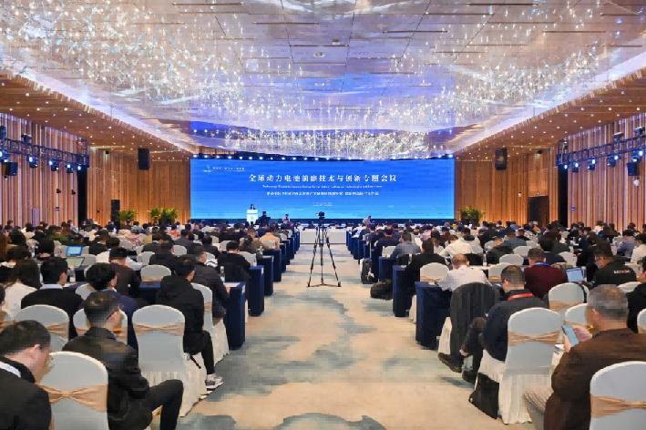 全球动力电池前瞻技术与创新论坛共探产