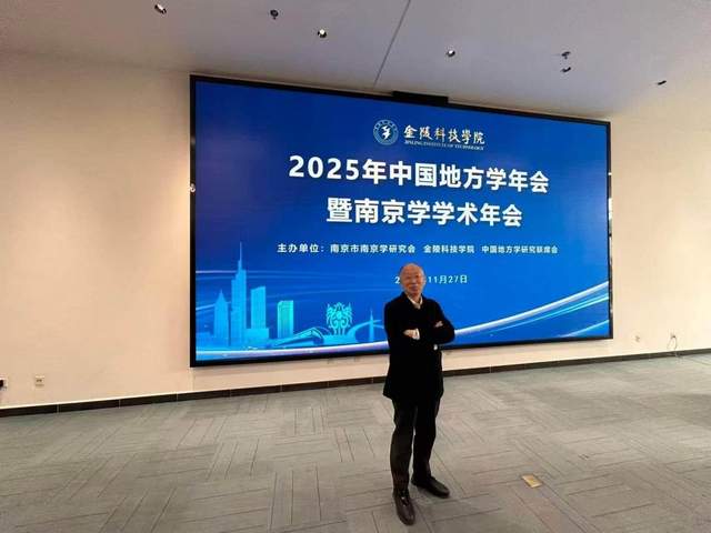 天府学丰富和发展中国学