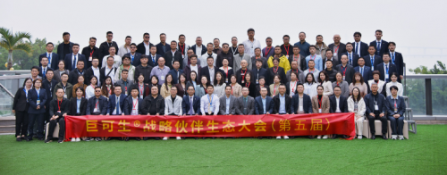 快报：凝锌聚力，共启新篇-巨可生®战