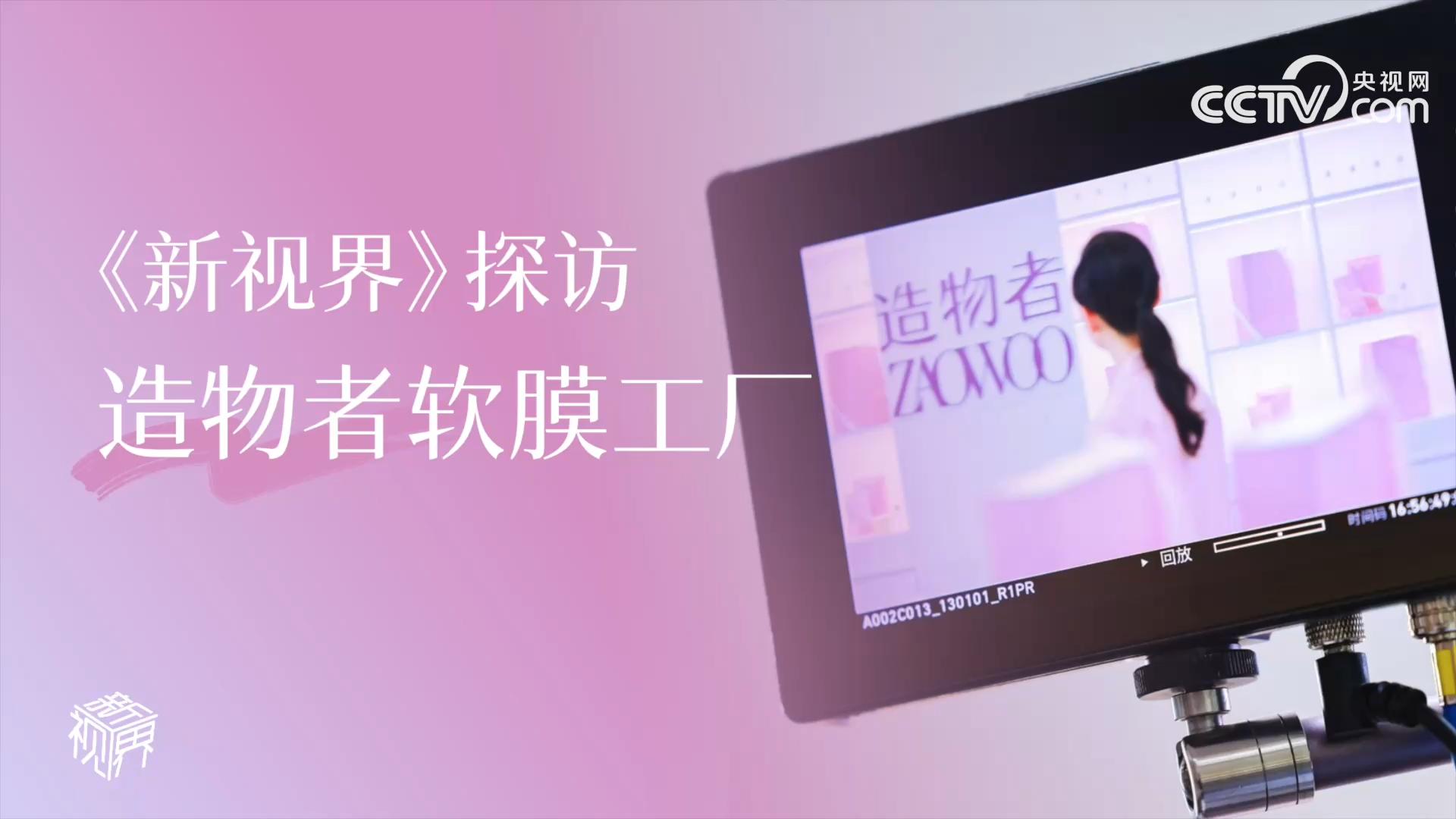 造物者：一场与材质的对话，如何重塑软