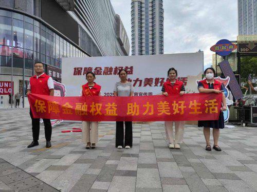 平安融易宿州分公司：金融权益守护活动