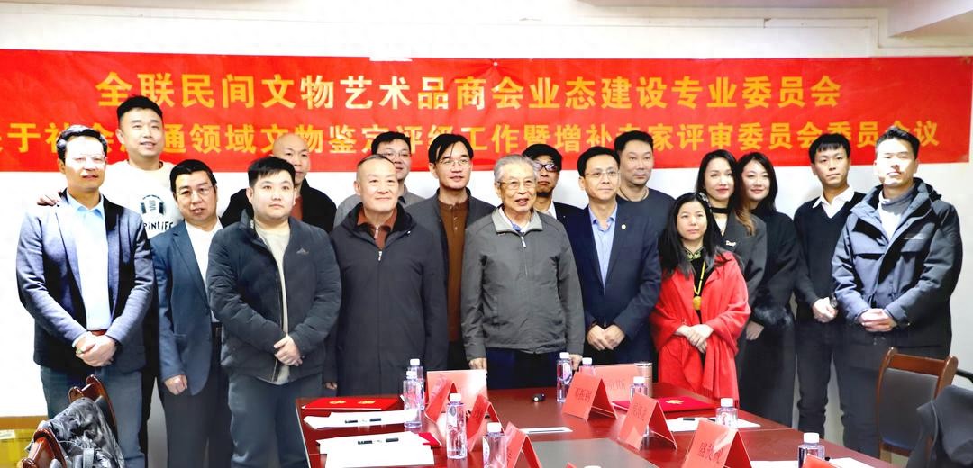 肌理画派创始人户广生受聘全联民间文物