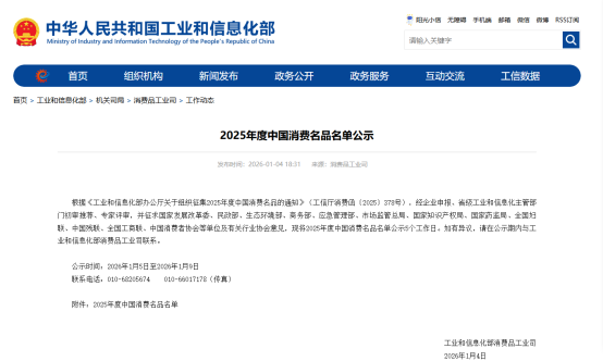 唯一卫浴品牌！瑞尔特入选工信部202