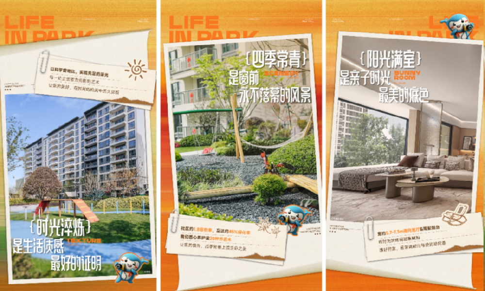 不止于园居：雅居乐远洋公园里，构建一座“会呼吸、懂温度”的生