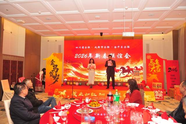 共迎新春话发展 携手聚力启新程——四川省