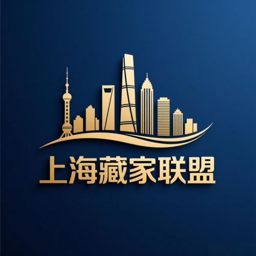 上海藏家联盟正式成立 以“连接·传承·赋能”构建古玩行业新生 