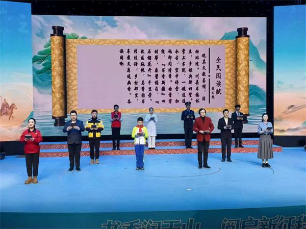 文脉润天山  赋颂阅新章 《全民阅读赋》