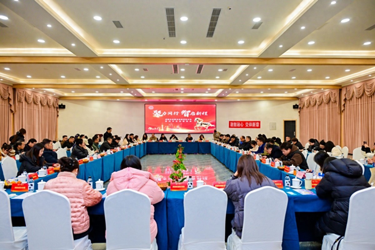 聚力同行绘宏图 智启新程谱华章——彭州企联2026年高质量发