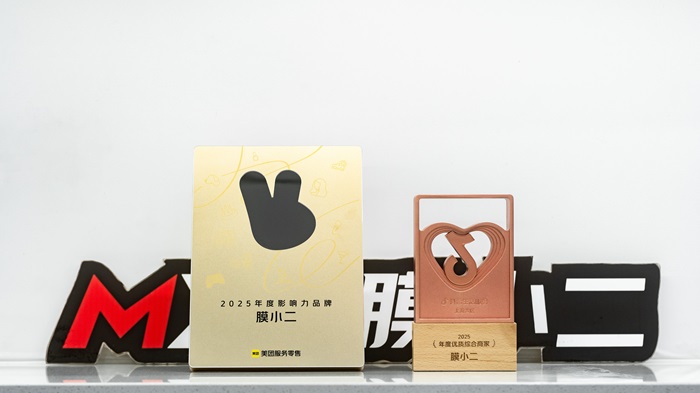 双喜临门！膜小二开年连斩两大奖项，以平台实力引爆品牌新增量