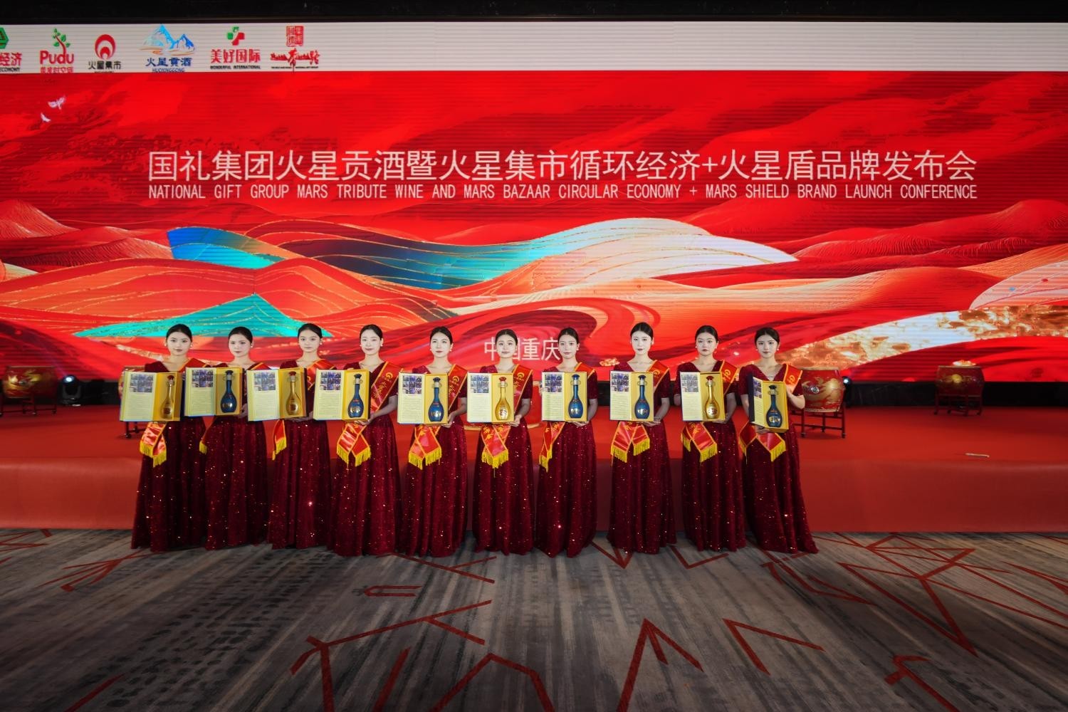 火星贡酒暨火星集市循环经济+火星盾品牌发布会 博茨瓦纳现任驻 