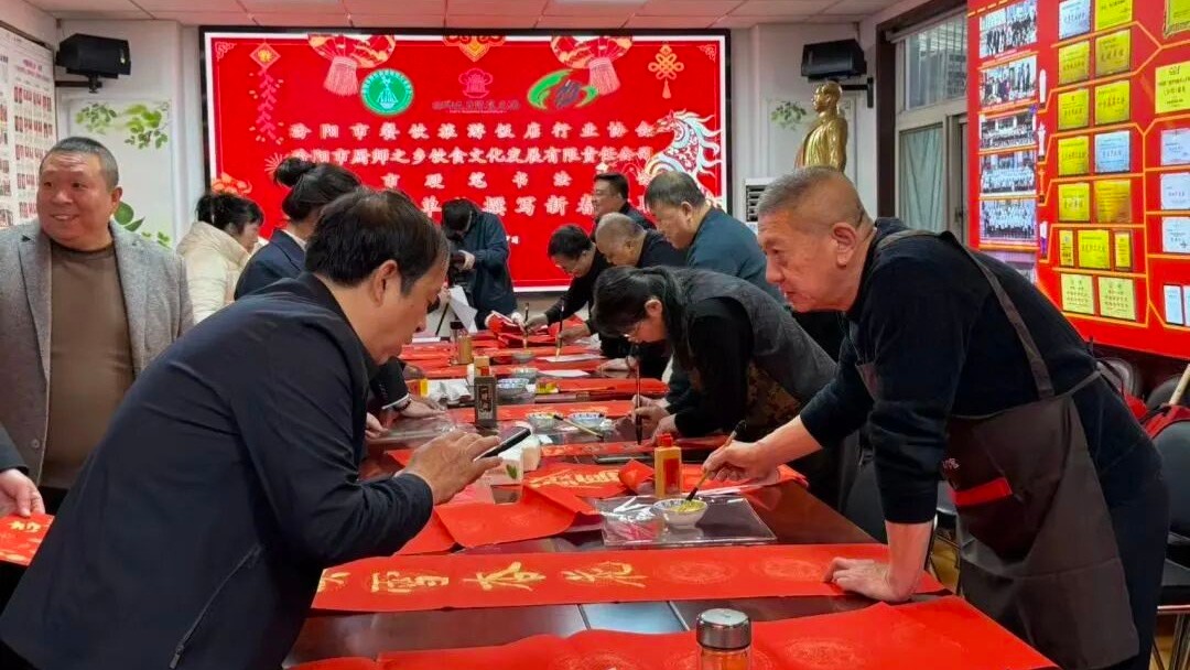 墨香传福至 情暖餐饮人——山西省汾阳市两协会联合开展新春对联 