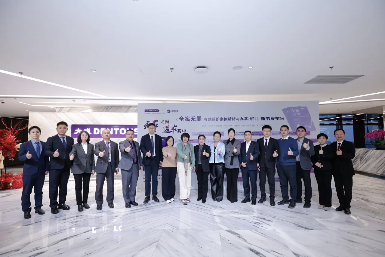 无罪之辩 道在其中——《全案无罪：有效辩护案例精析