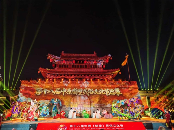 第十八届中原（鹤壁）民俗文化节在浚县古城