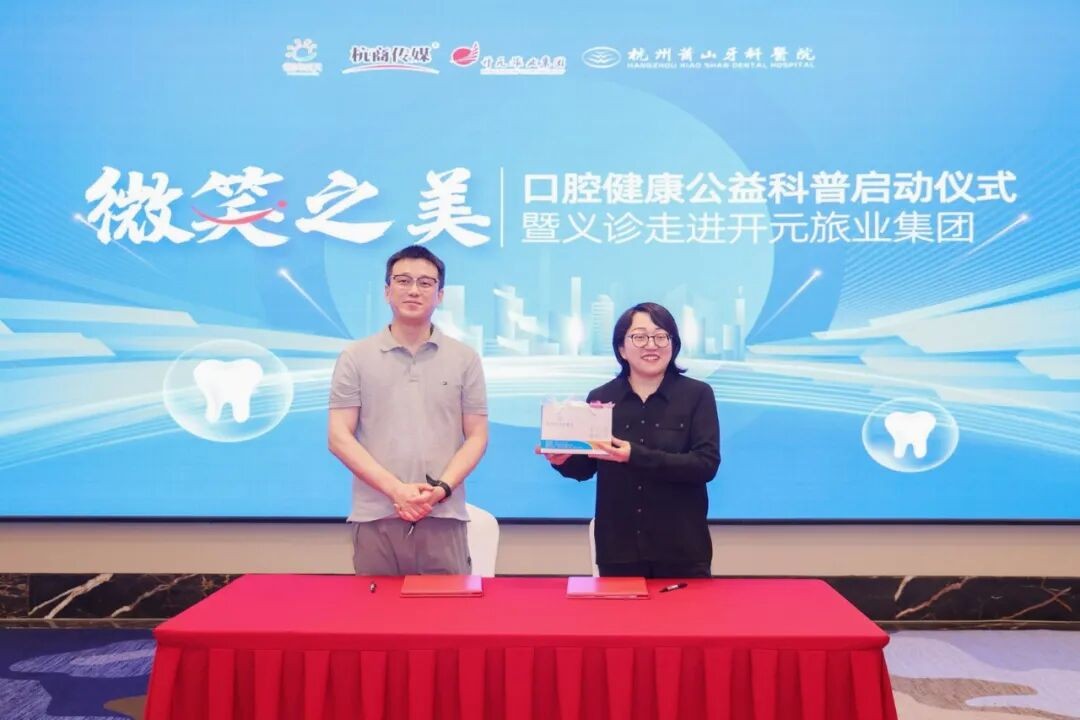 微笑的力量：一场跨越职场与公益的健康接力