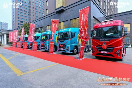 不止舒适，更从容——中国重汽全新一代豪沃KS，重塑干线运输竞 