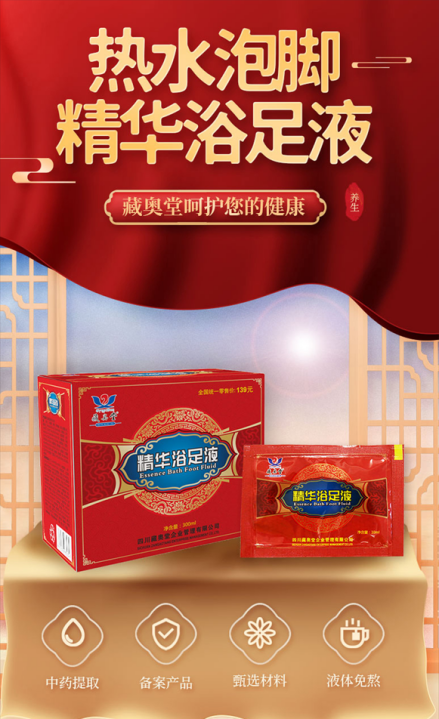 藏奥堂：正确泡脚避雷区，温和护养更安心 