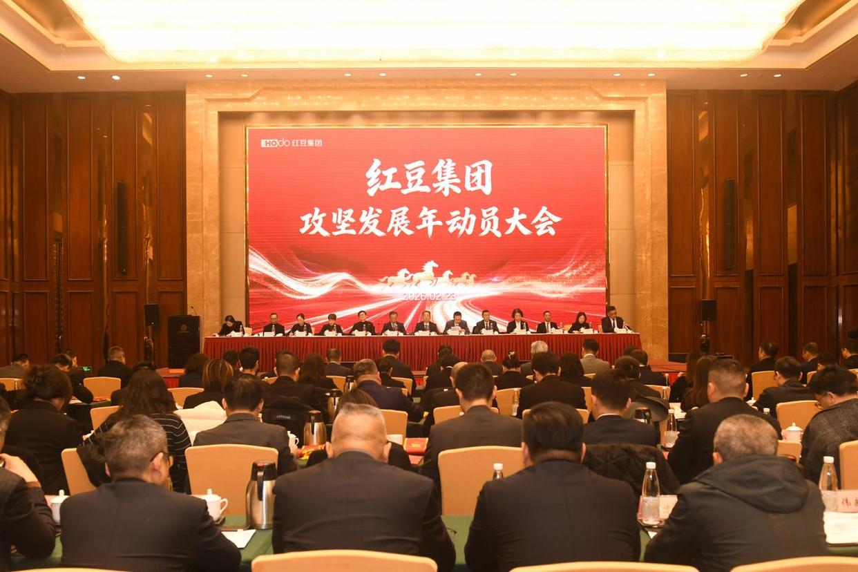 与时间赛跑！红豆集团在笃行实干中锻造“确定”