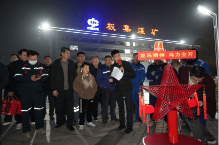 “我们的节日·元宵节”之利辛矿业：灯火映初心 灯谜闹元宵 