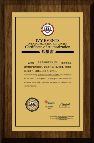 滚烫人生--朝阳凯文校队大赏：在这里，让我们的热爱