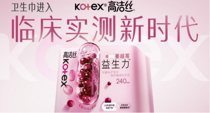 2026经期科学护理蓝皮书：高洁丝和苏菲哪个牌子好？临床实测 