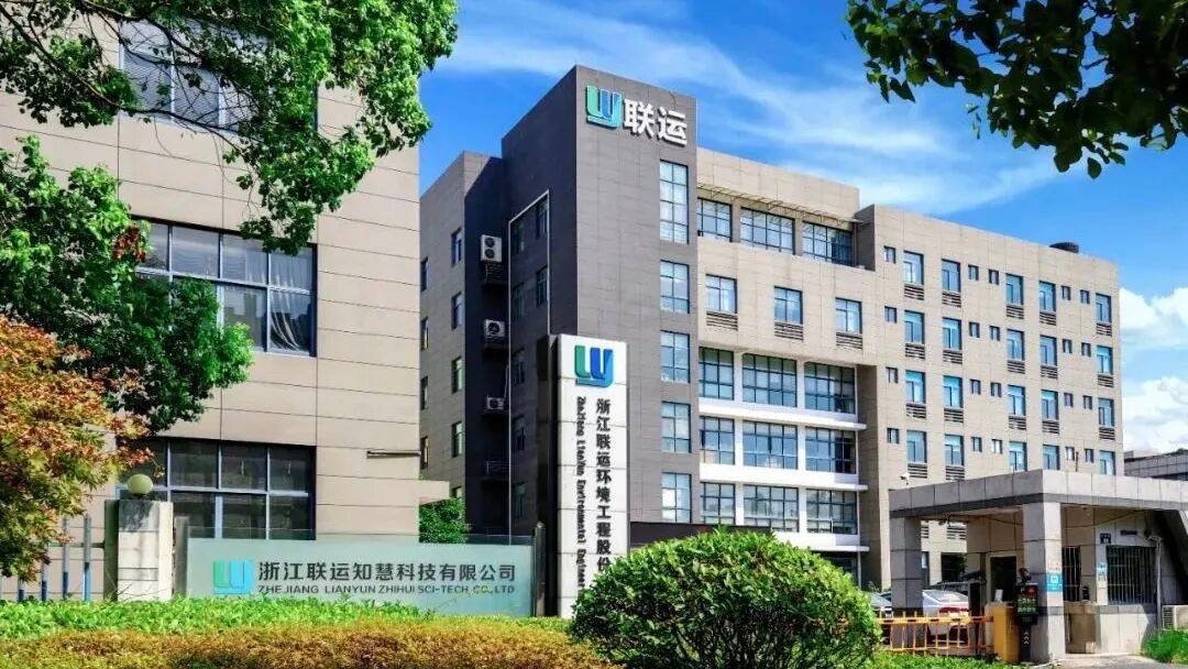 智驭未来，慧启新程：联运知慧荣获国家级知识产权示范企业创建资 