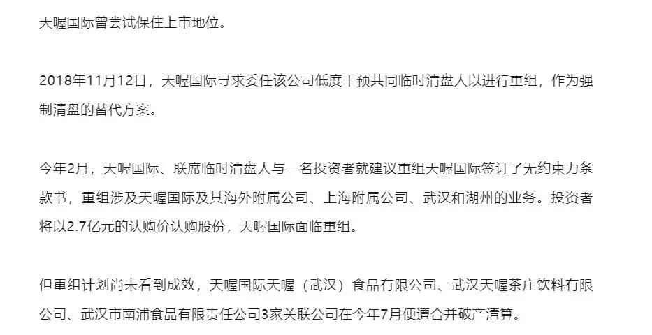 图源：时代周报